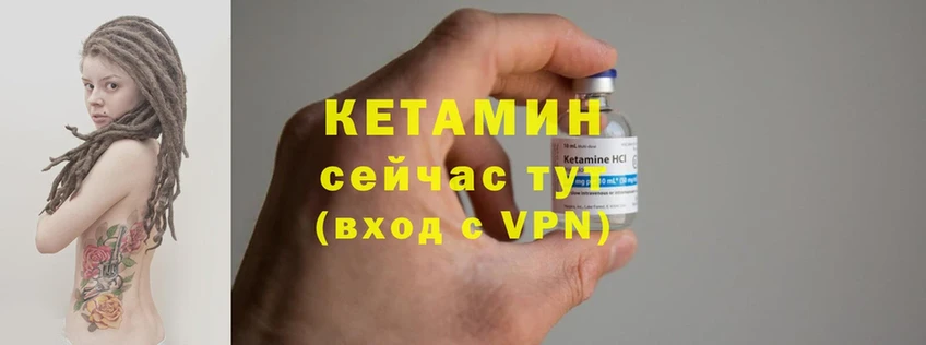 Кетамин ketamine  где можно купить наркотик  Казань 