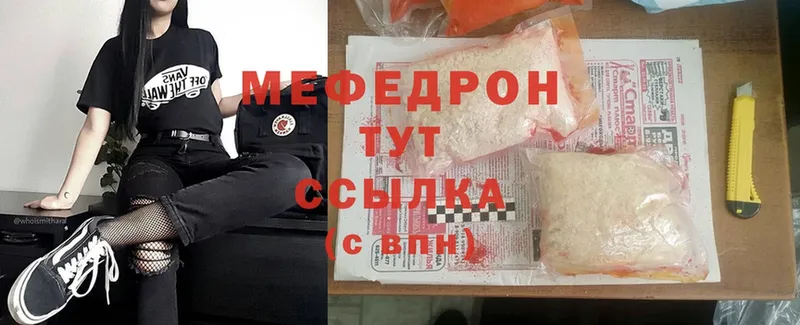 МЯУ-МЯУ mephedrone  Казань 